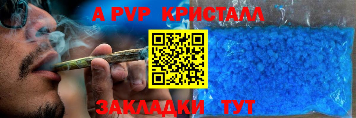 Туймазы  Alpha-PVP Соль  A PVP Соль  Вход с VPN  A-PVP Crystall 