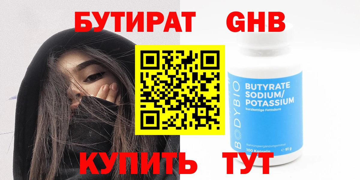 БУТИРАТ буратино  БУТИРАТ  Туймазы  Вход с VPN 