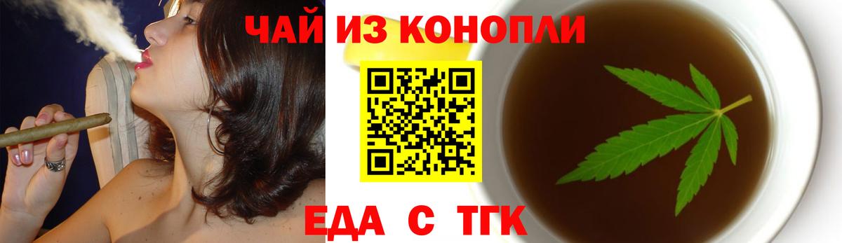 Туймазы  Еда ТГК марихуана  Вход с VPN 