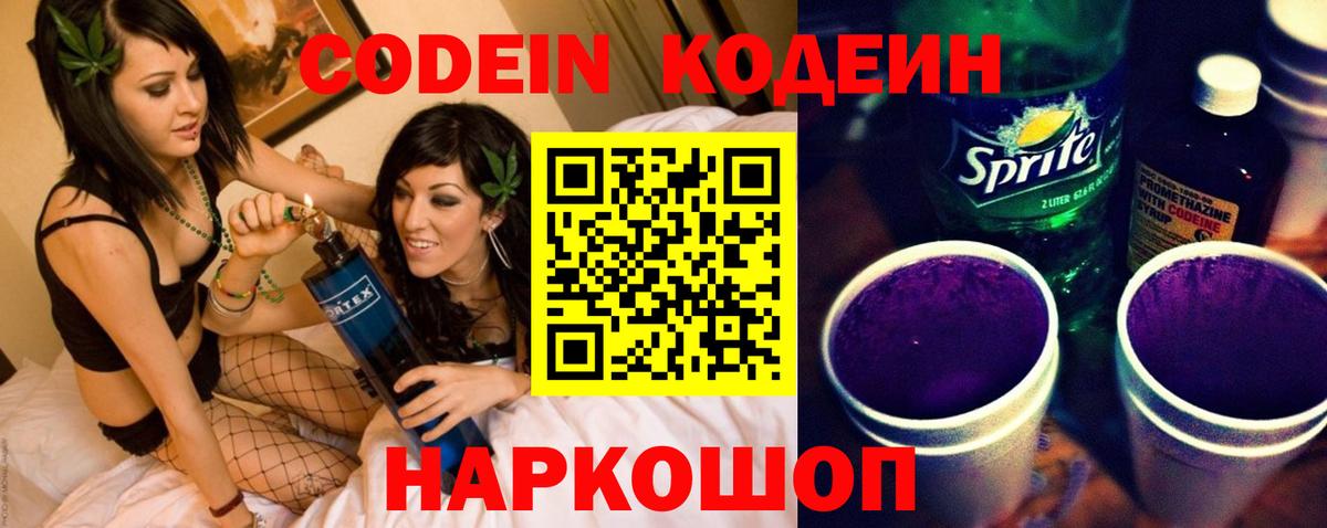 Кодеиновый сироп Lean напиток Lean (лин)  Кодеиновый сироп Lean напиток Lean (лин)  Вход с VPN  Туймазы 