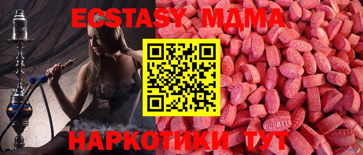 Ecstasy  Экстази XTC  Туймазы  закладки  Экстази 280мг  Вход с VPN 