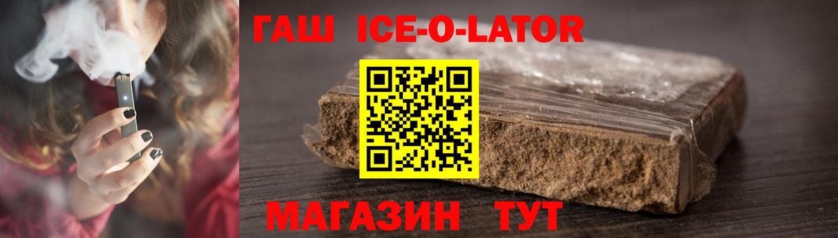 ГАШИШ  ГАШ ice o lator  Вход с VPN  Туймазы  ГАШ ice o lator 