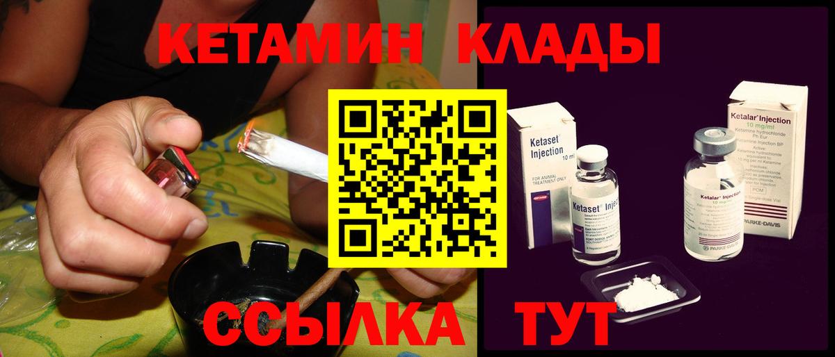 Кетамин VHQ Туймазы