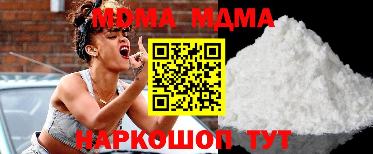 MDMA VHQ  Вход с VPN  Туймазы  MDMA  МДМА Molly 