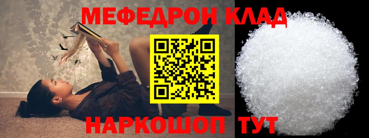   ССЫЛКА  Вход с VPN  Туймазы  Меф мяу мяу  МЯУ-МЯУ 