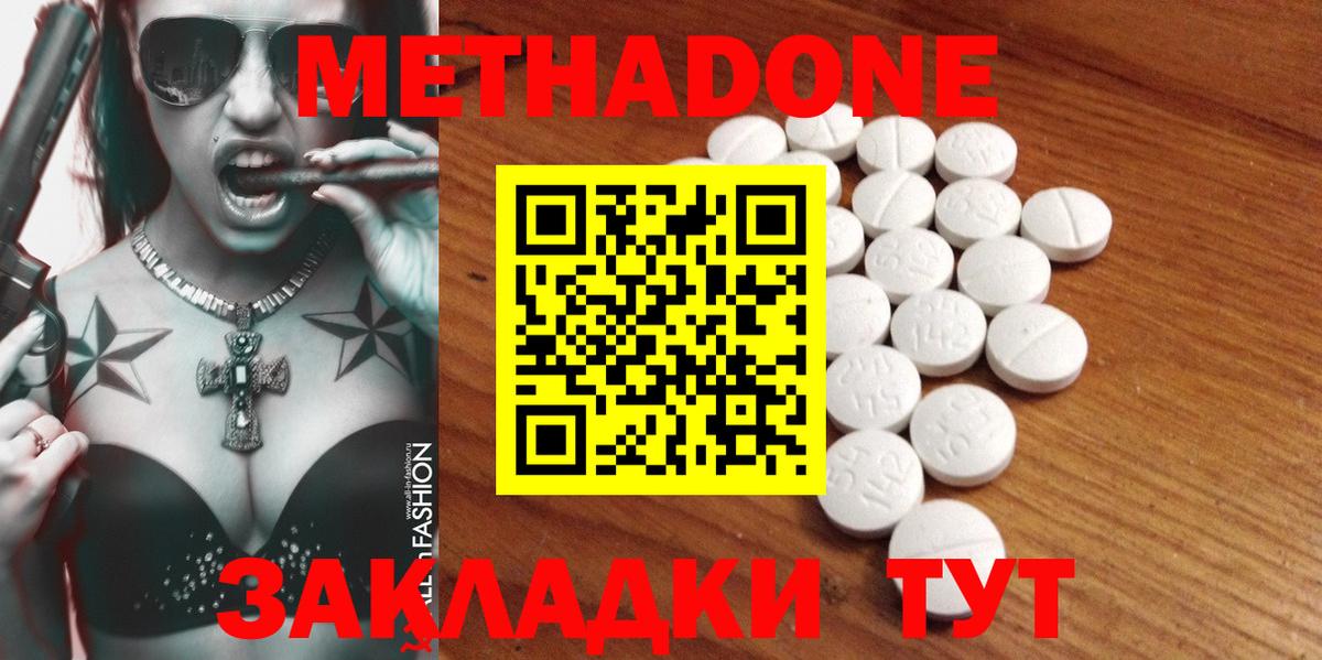 МЕТАДОН мёд Туймазы